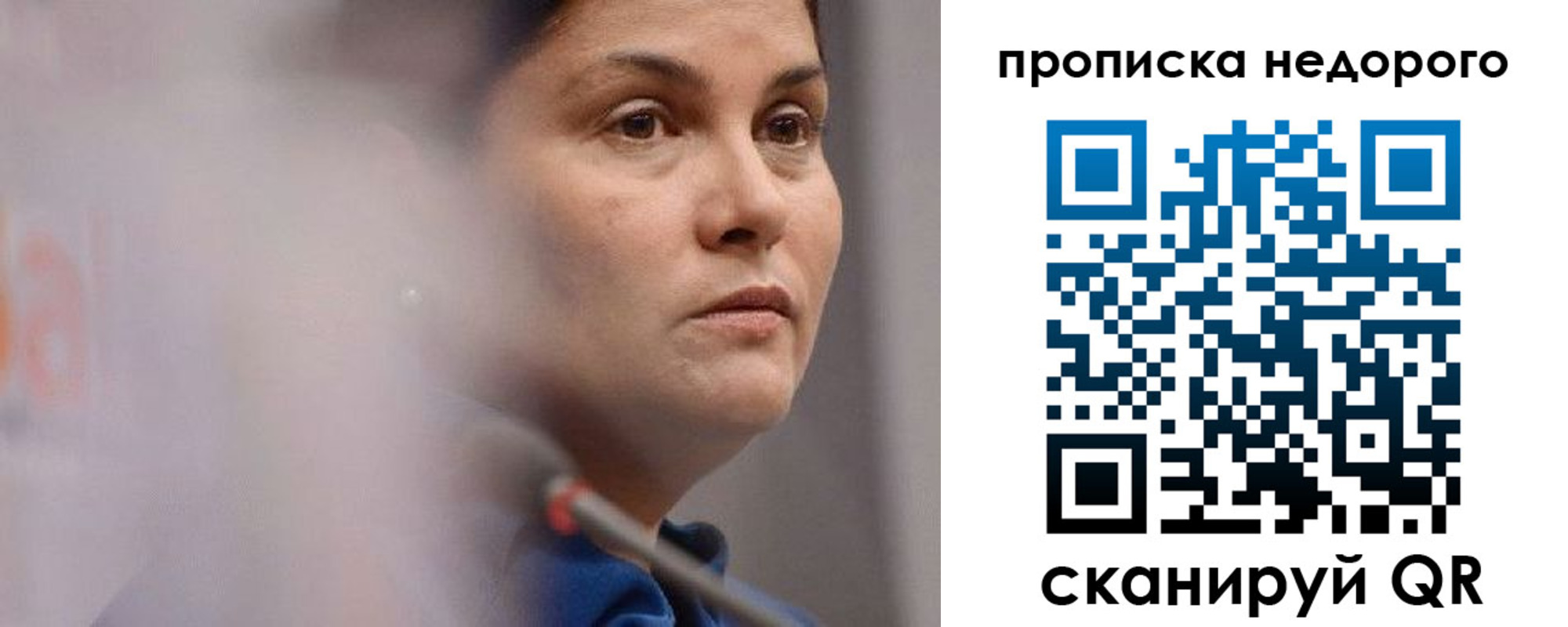 купить прописку в Малой Вишере