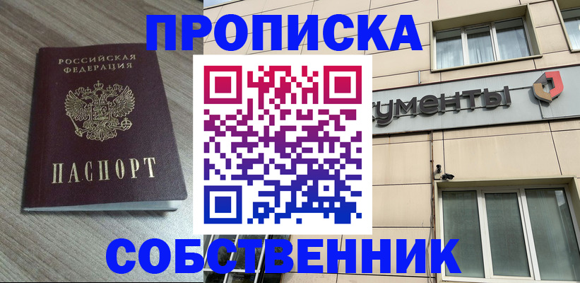 временная регистрация законно в Малой Вишере