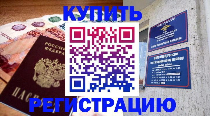 временная регистрация собственник в Малой Вишере
